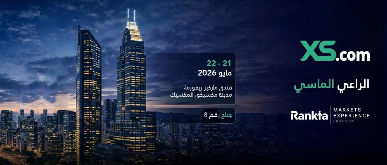إكس أس دوت كوم تواصل سلسلة نشاطاتها في أمريكا اللاتينية عبر رعاية مؤتمر رانكيا بالمكسيك